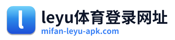 leyu体育登录网址